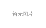 揭阳网架的发展史